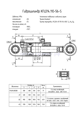 Гидроцилиндр подъема стрелы, рукоятки опор экскаваторов КГЦ 314-03.110-56-1120