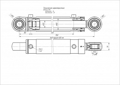 Гидроцилиндр ЦГ-80.50х655.11