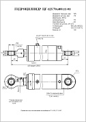 Гидроцилиндр ЦГ-125.70х400.11-01