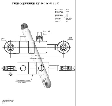 Гидроцилиндр ЦГ-50.30х320.11-02