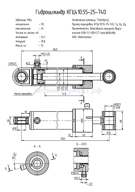 Гидроцилиндр для косилок КГЦ 410.55-25-740