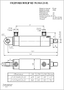 Гидроцилиндр ЦГ-50.30х500.23-02